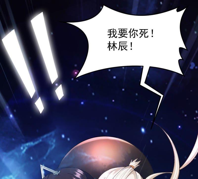 Devouring Eternity Ch.86 p36