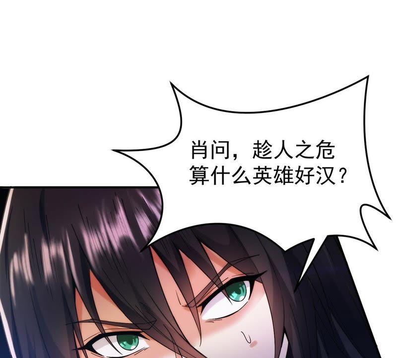 Devouring Eternity Ch.86 p42