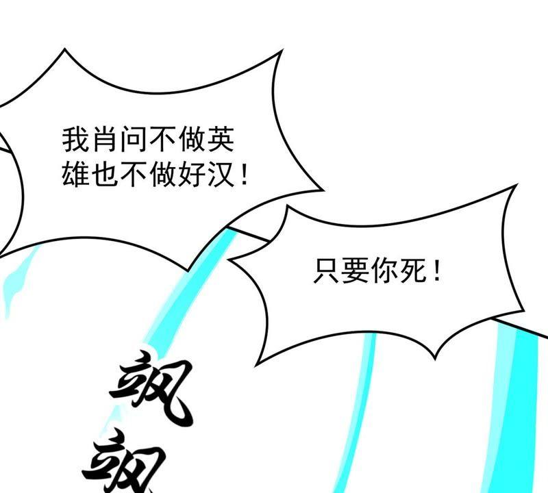 Devouring Eternity Ch.86 p44
