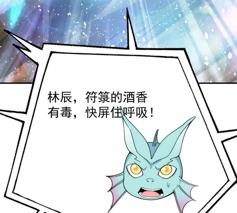 Devouring Eternity Ch.86 p54