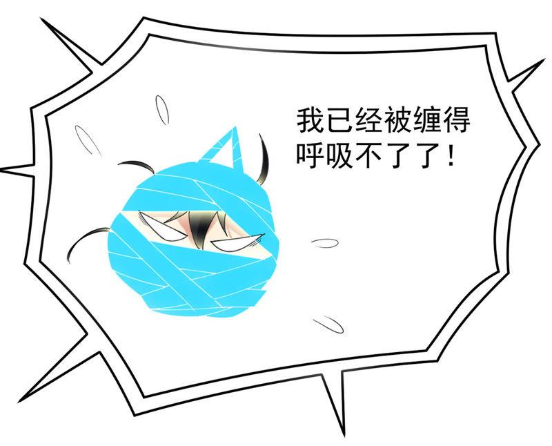 Devouring Eternity Ch.86 p56