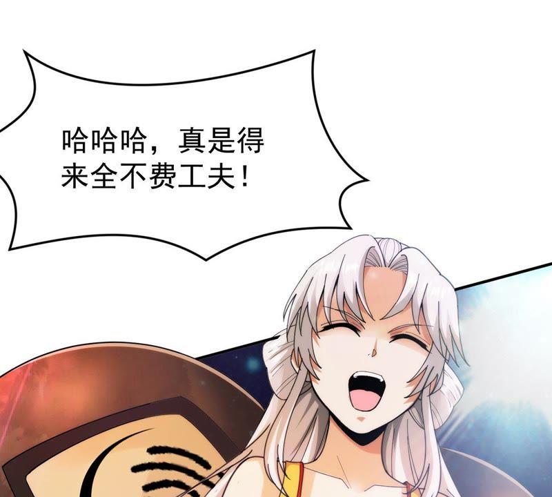 Devouring Eternity Ch.86 p58