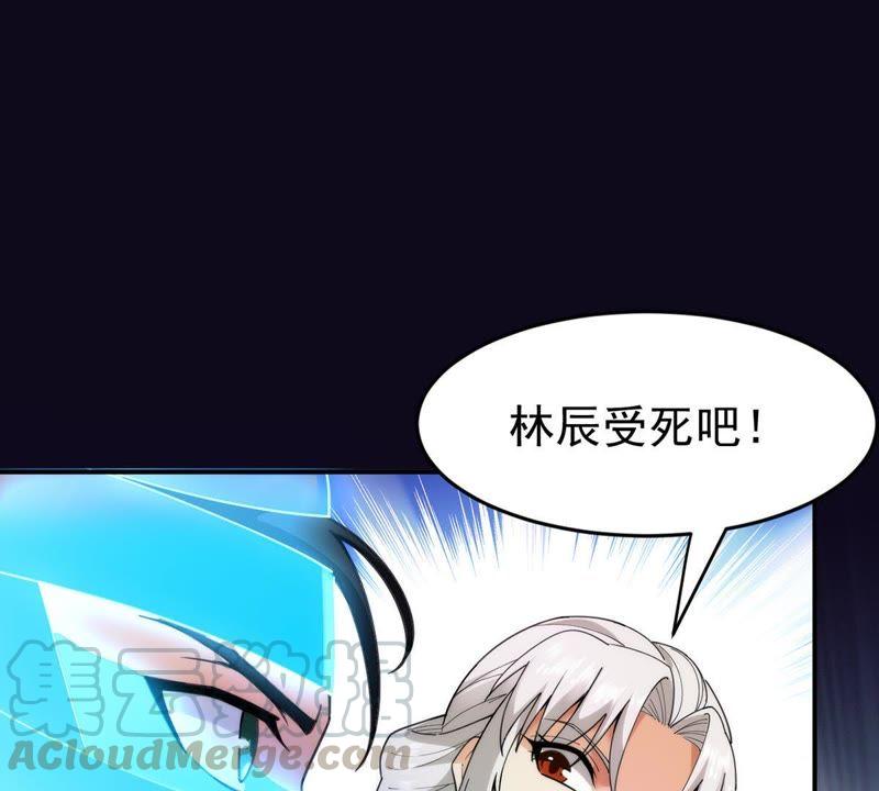 Devouring Eternity Ch.86 p61