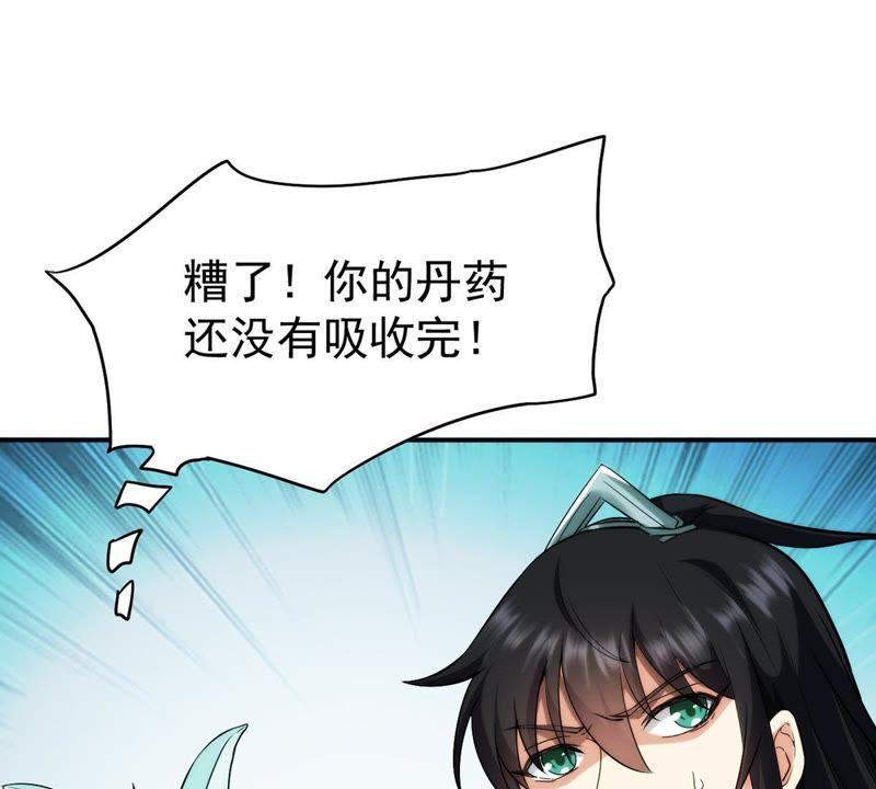 Devouring Eternity Ch.86 p7