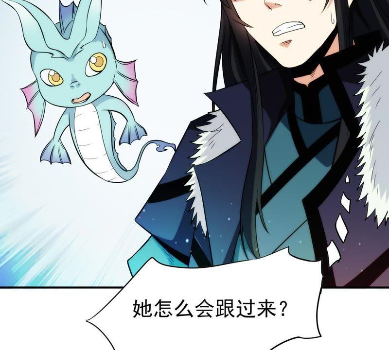 Devouring Eternity Ch.86 p8