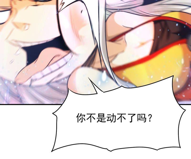 Devouring Eternity Ch.87 p15