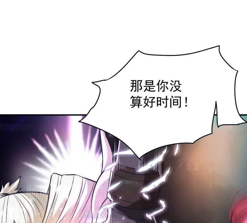 Devouring Eternity Ch.87 p16
