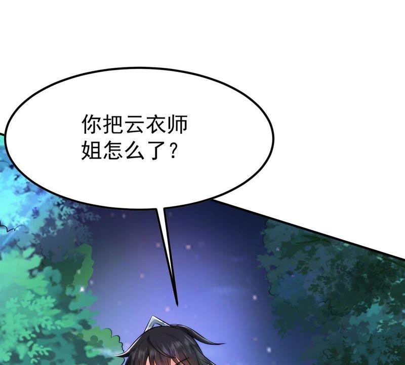 Devouring Eternity Ch.87 p19