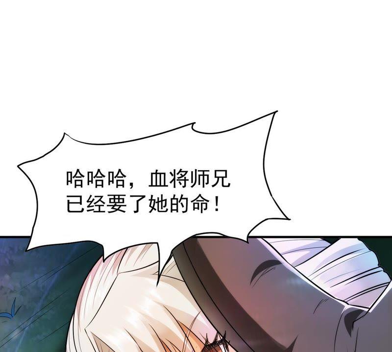 Devouring Eternity Ch.87 p23