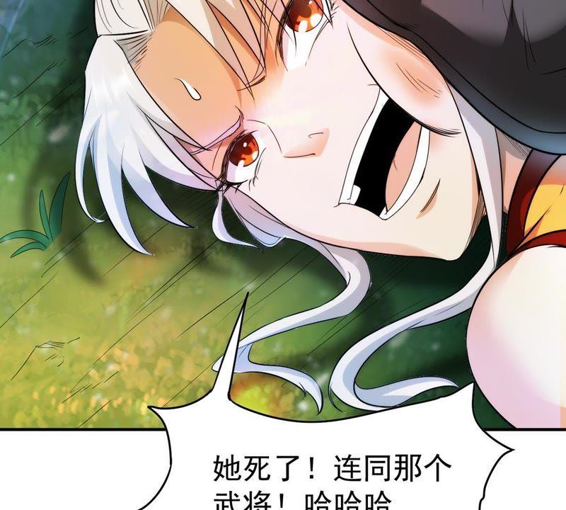 Devouring Eternity Ch.87 p24