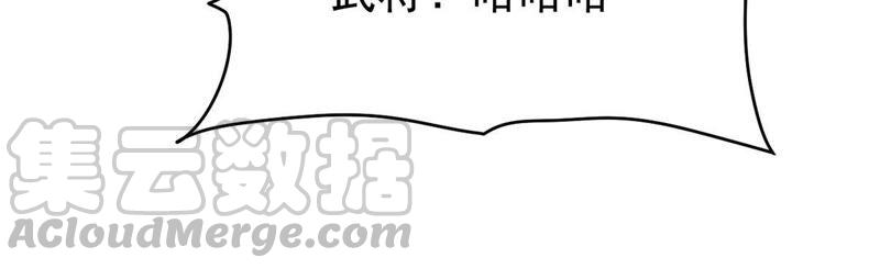 Devouring Eternity Ch.87 p25