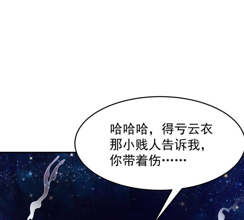 Devouring Eternity Ch.87 p3