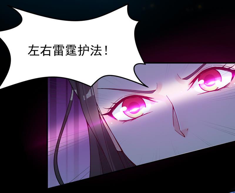 Devouring Eternity Ch.87 p51