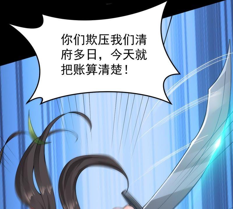 Devouring Eternity Ch.87 p52