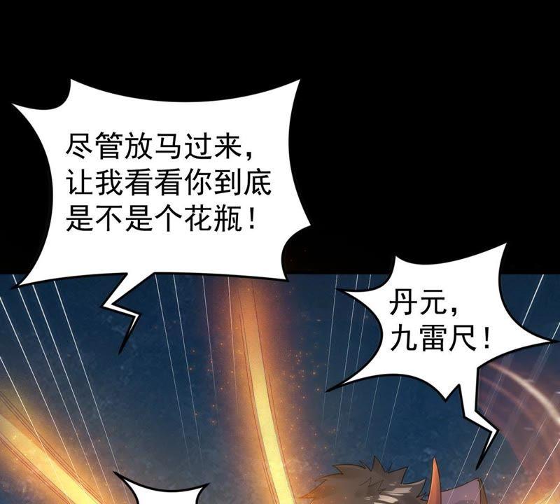 Devouring Eternity Ch.87 p55