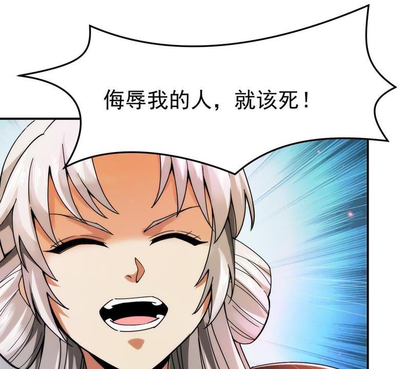 Devouring Eternity Ch.87 p6