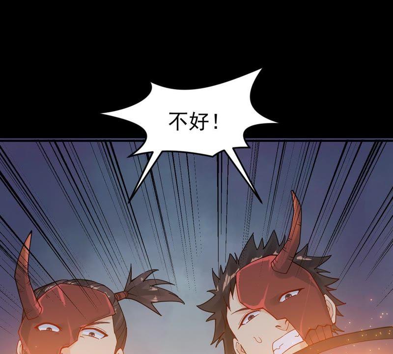 Devouring Eternity Ch.87 p62
