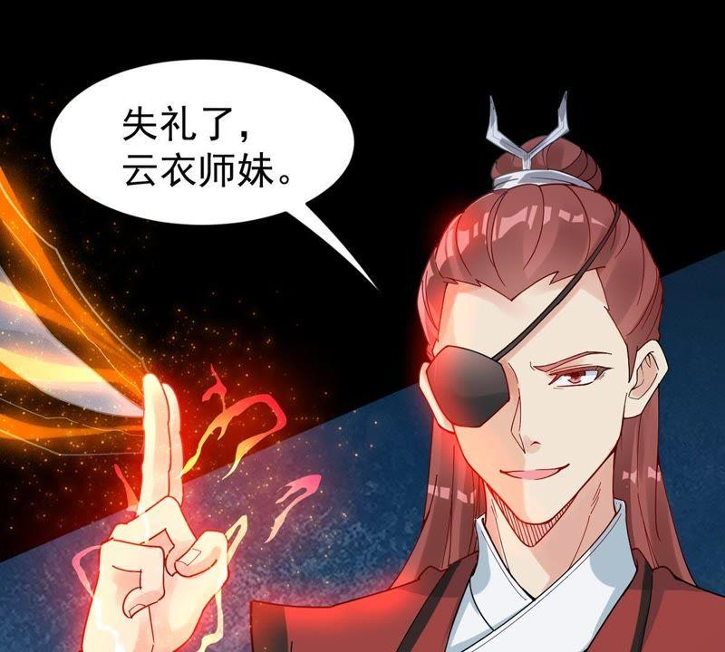 Devouring Eternity Ch.87 p70