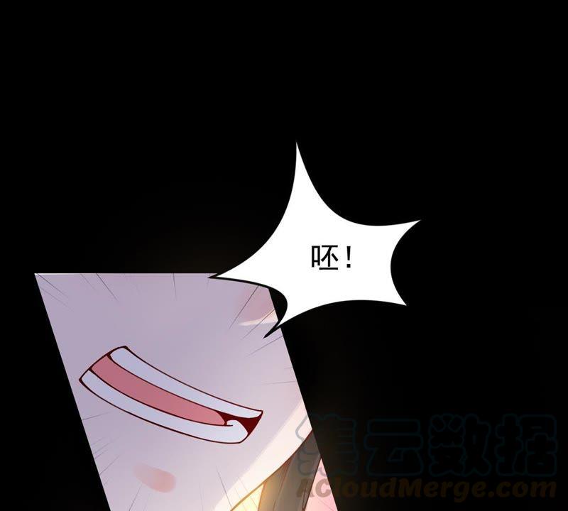 Devouring Eternity Ch.87 p73