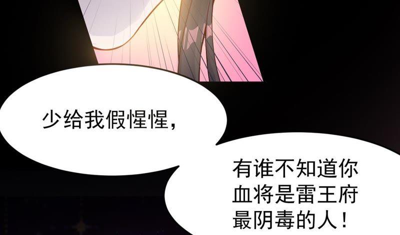 Devouring Eternity Ch.87 p74