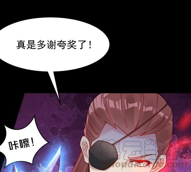 Devouring Eternity Ch.87 p77