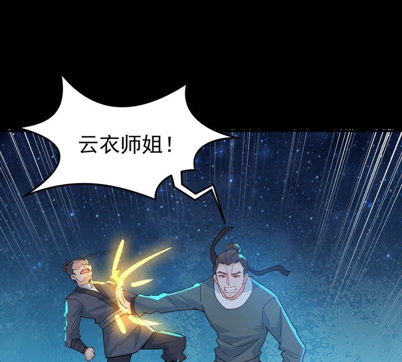 Devouring Eternity Ch.87 p79