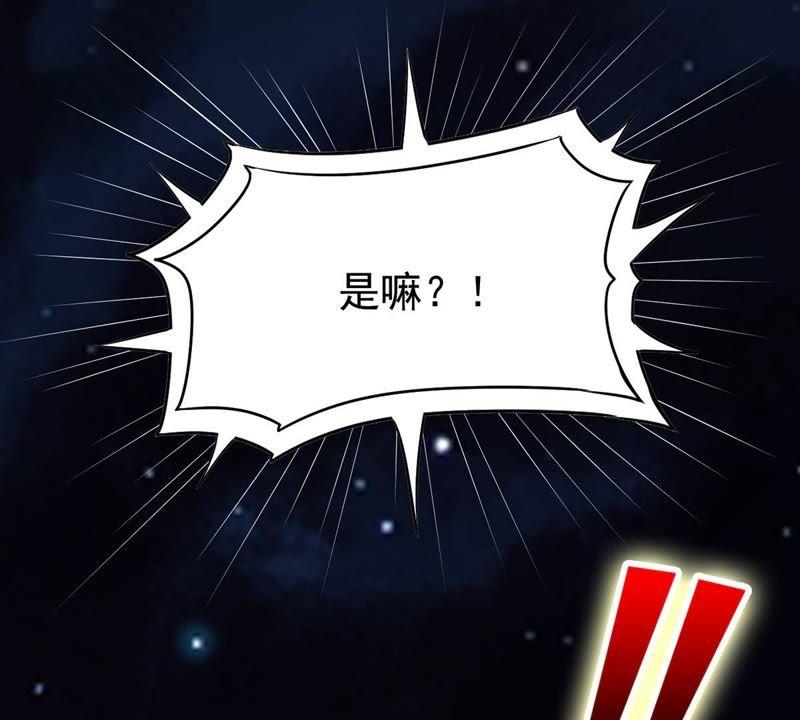 Devouring Eternity Ch.87 p8