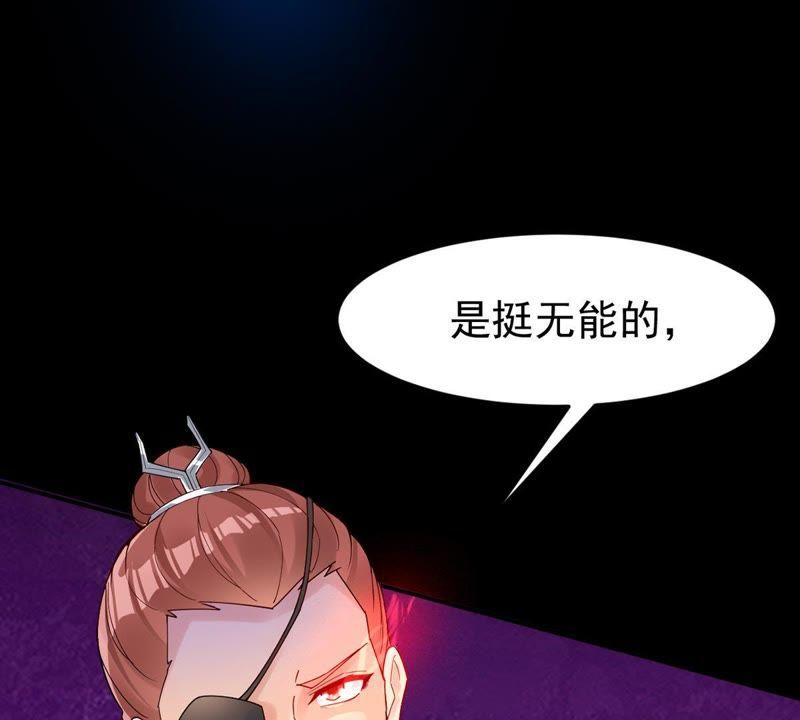 Devouring Eternity Ch.88 p12