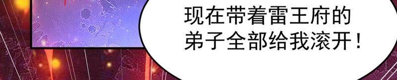 Devouring Eternity Ch.88 p16
