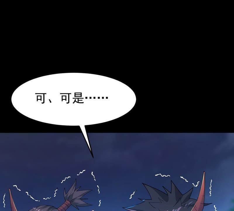 Devouring Eternity Ch.88 p22