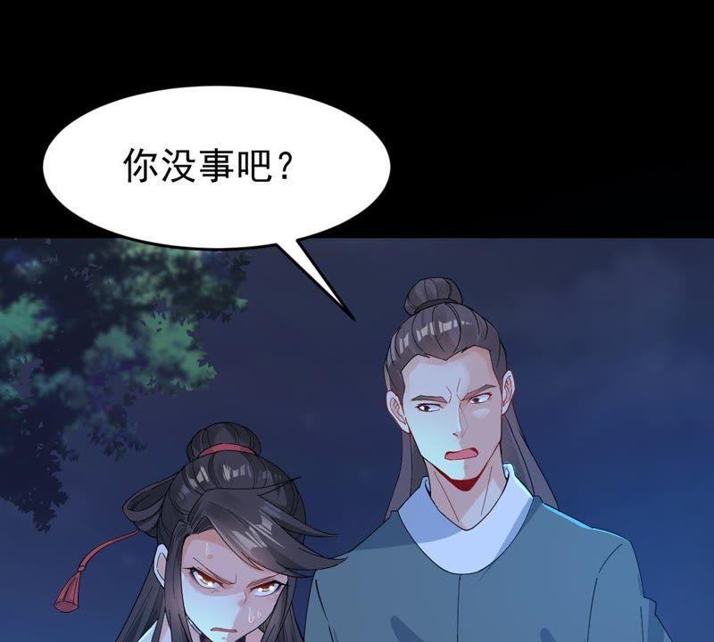 Devouring Eternity Ch.88 p3