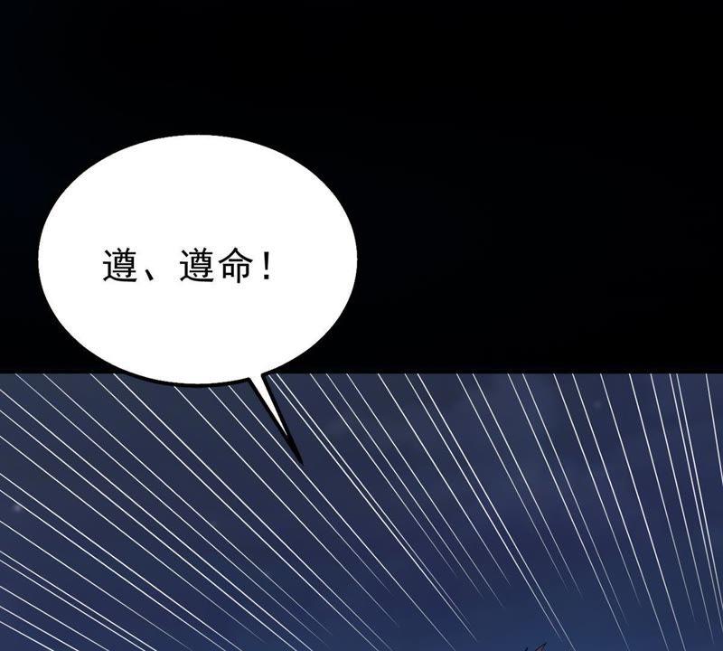 Devouring Eternity Ch.88 p39