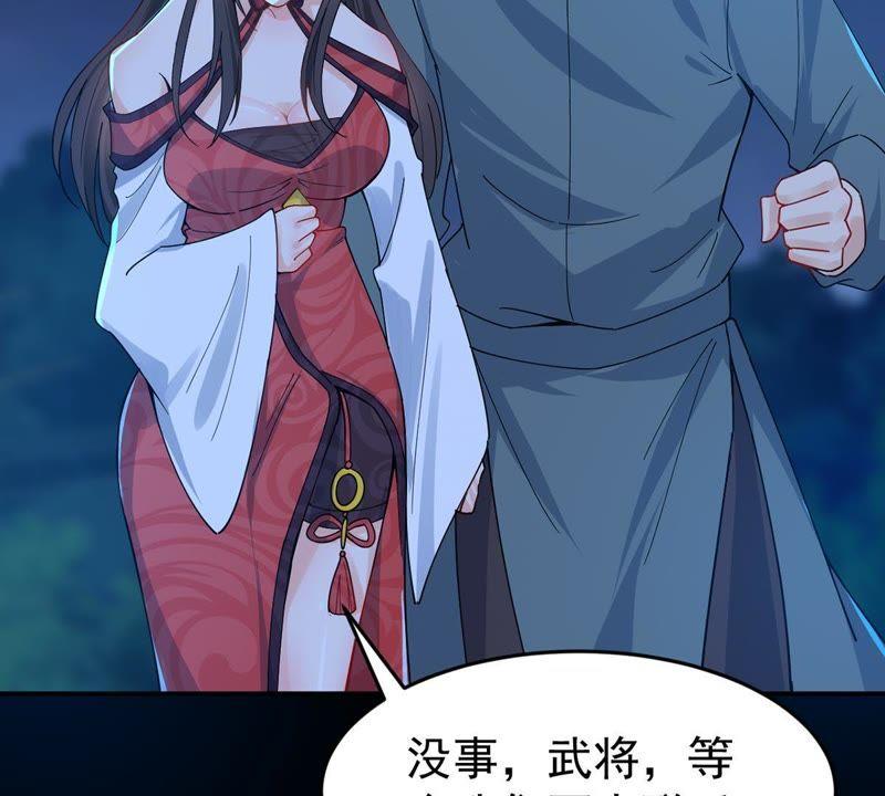Devouring Eternity Ch.88 p4