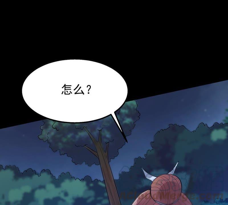 Devouring Eternity Ch.88 p41