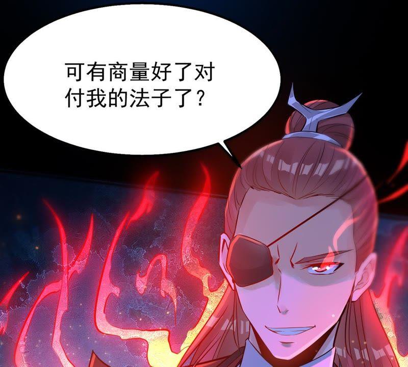 Devouring Eternity Ch.88 p44