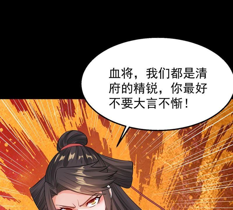 Devouring Eternity Ch.88 p47