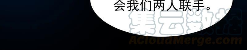Devouring Eternity Ch.88 p5