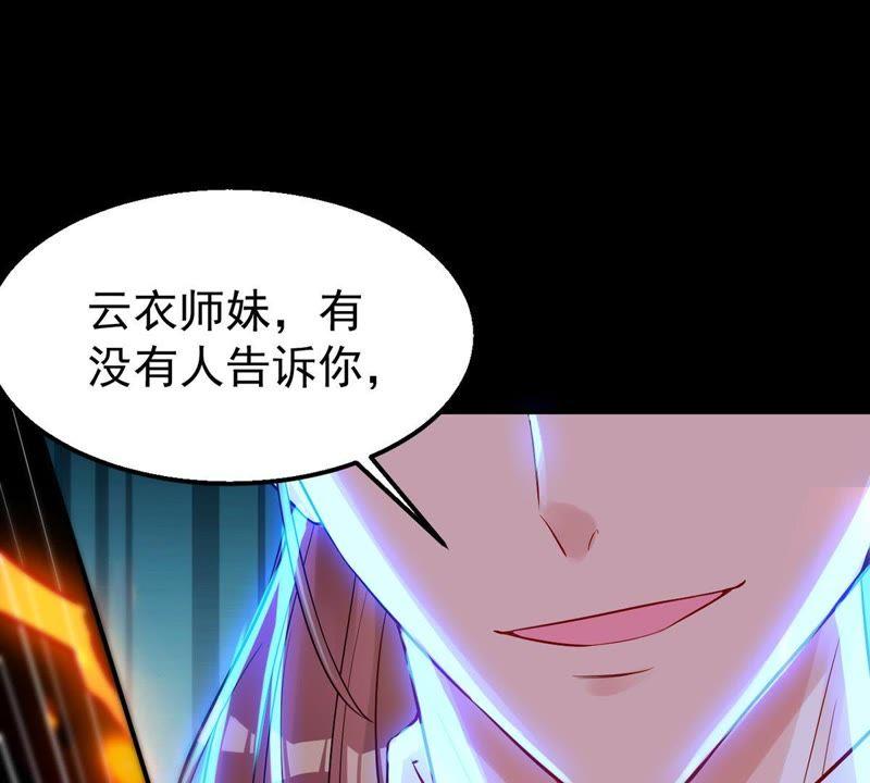 Devouring Eternity Ch.88 p55