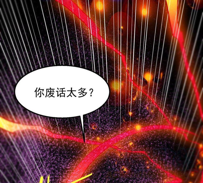 Devouring Eternity Ch.88 p57