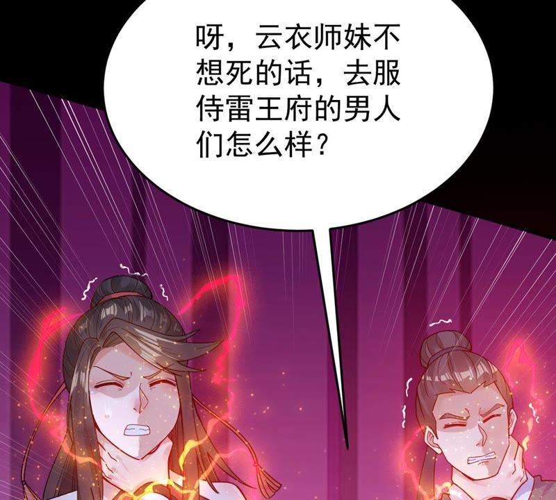 Devouring Eternity Ch.88 p71
