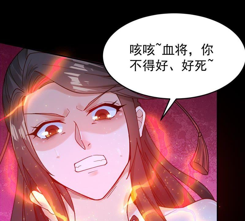 Devouring Eternity Ch.88 p74