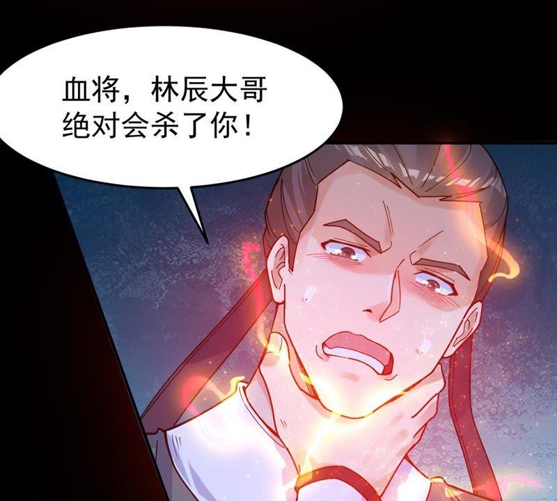 Devouring Eternity Ch.88 p76