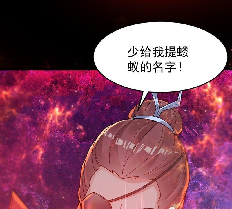 Devouring Eternity Ch.88 p78