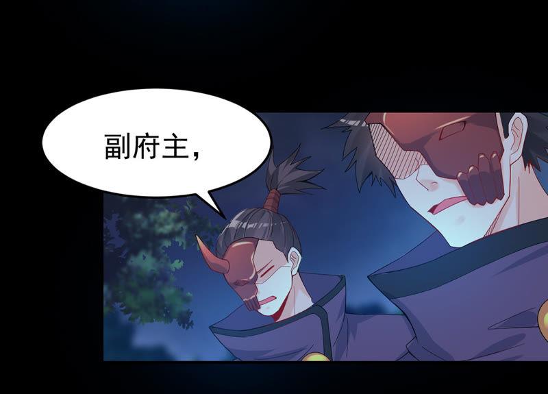 Devouring Eternity Ch.88 p8