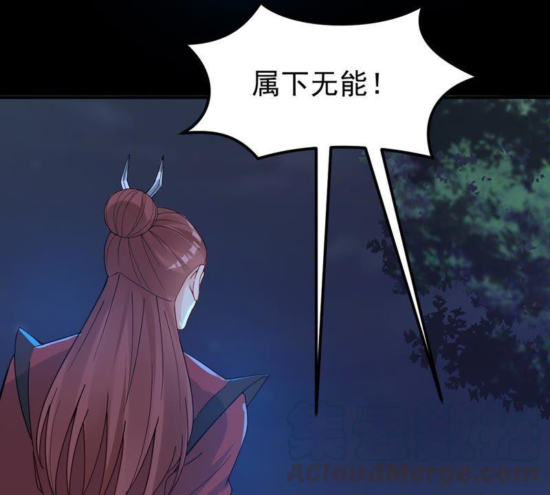 Devouring Eternity Ch.88 p9