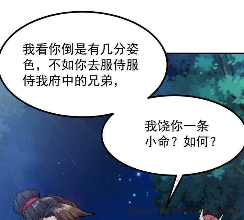 Devouring Eternity Ch.89 p17