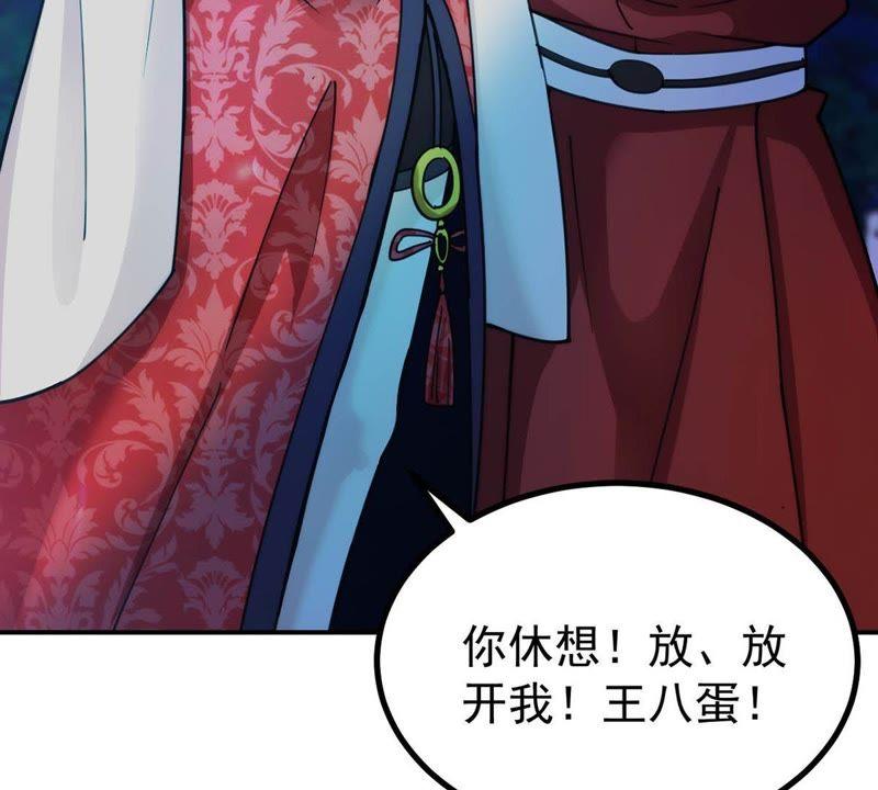Devouring Eternity Ch.89 p19