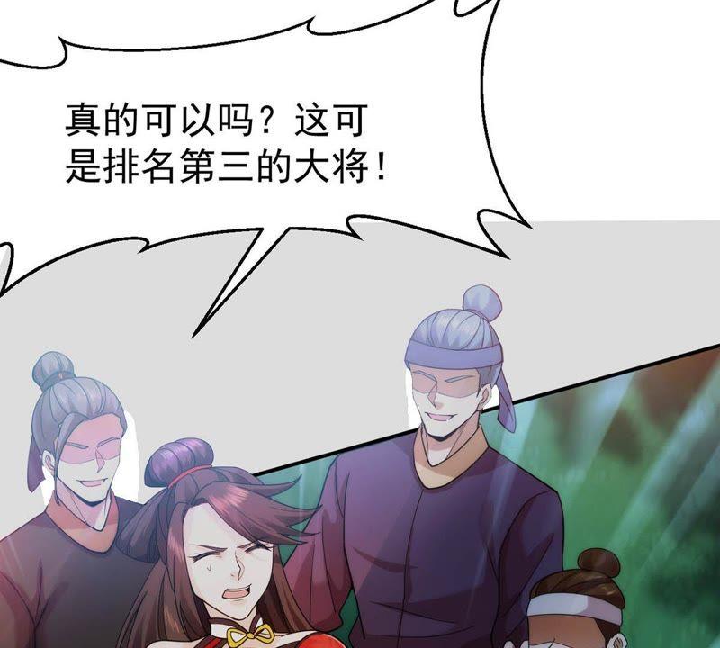 Devouring Eternity Ch.89 p27