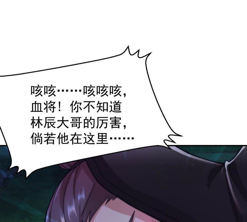 Devouring Eternity Ch.89 p3
