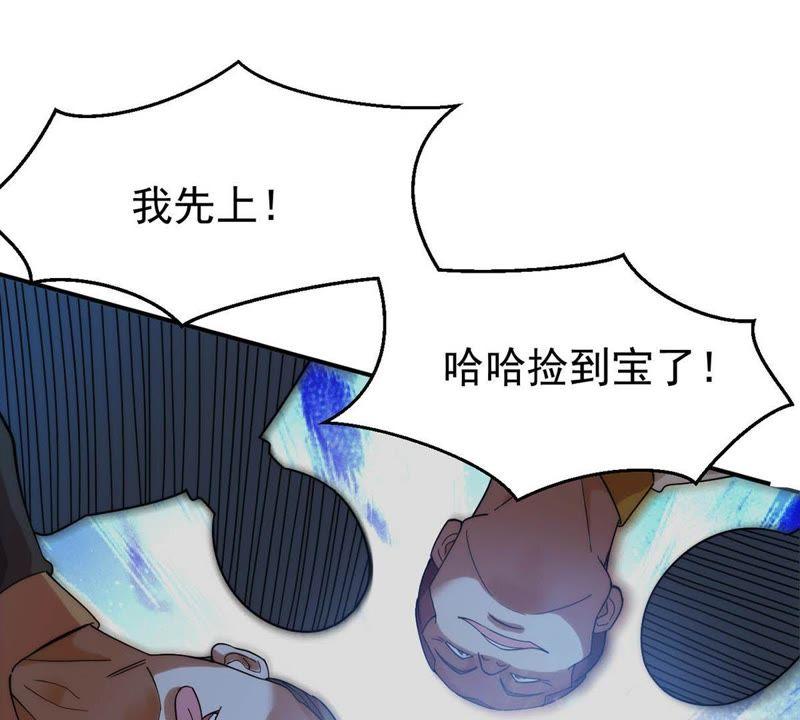 Devouring Eternity Ch.89 p32